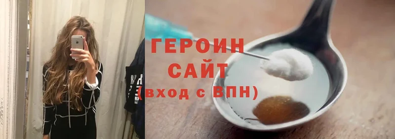 ГЕРОИН белый  Билибино 