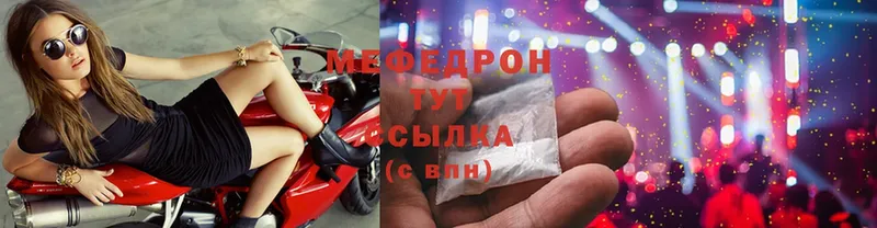 МЕФ mephedrone  Билибино 